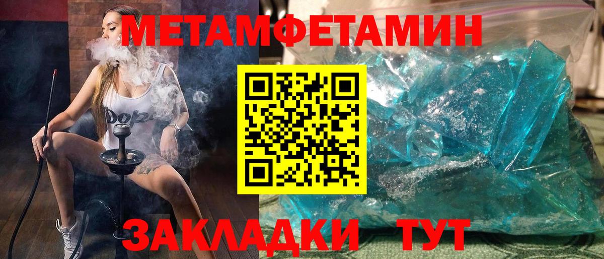 Амфетамин Розовый Зима