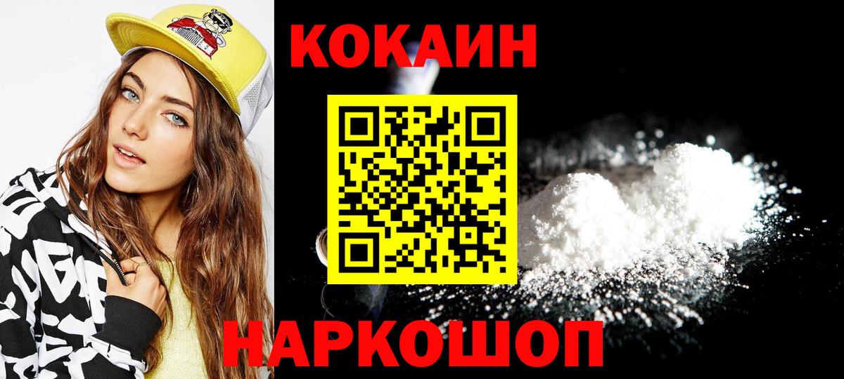 Cocaine Эквадор Зима
