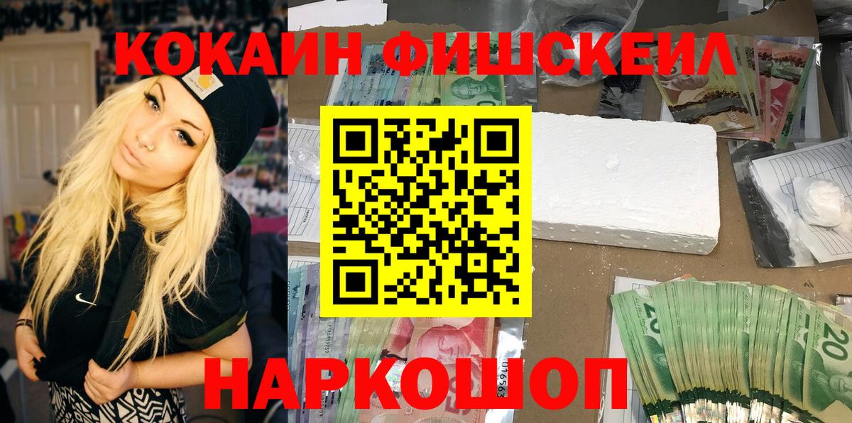 Зима  Кокаин  Вход с VPN  Cocaine 97%  COCAIN Перу 