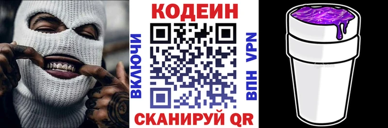 купить наркотики цена  Зима  кракен как войти  Кодеин Purple Drank 