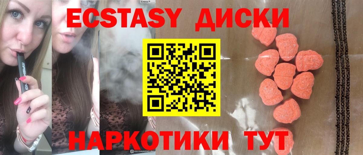 Зима  ЭКСТАЗИ  Вход с VPN  Ecstasy XTC 