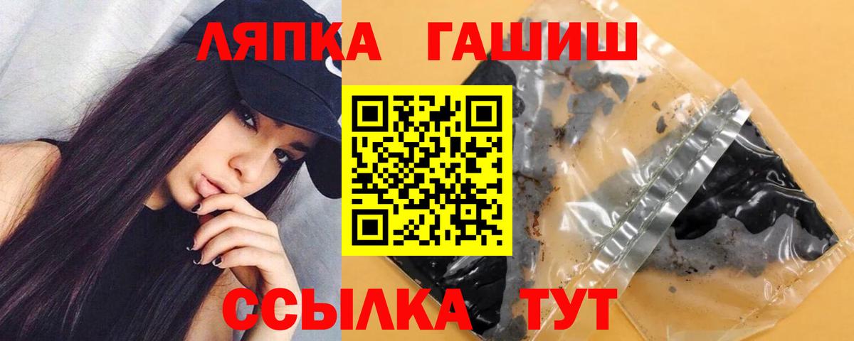 Зима  ГАШИШ VHQ  Вход с VPN 