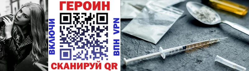 ГЕРОИН хмурый  Зима 