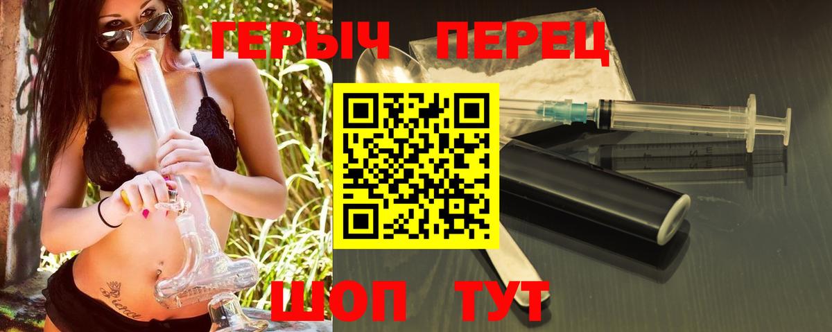 Героин белый  Вход с VPN  Зима 