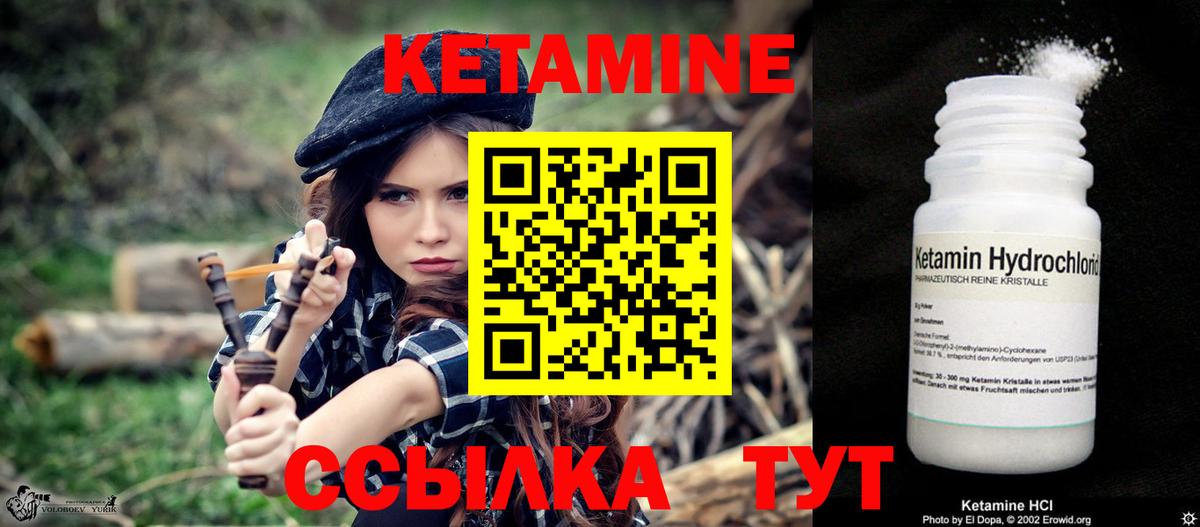 Зима  Кетамин ketamine  hydra маркетплейс  Кетамин VHQ  Вход с VPN 