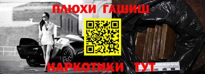 спайс Ливны