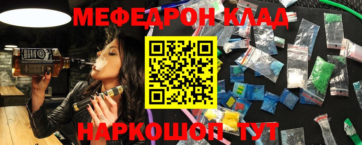 Мефедрон mephedrone  Меф  Зима  МЕФ кристаллы  Меф  Вход с VPN 