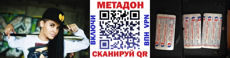 Метадон кристалл  Зима 