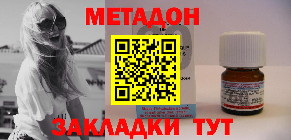 darknet как зайти  Вход с VPN  Зима  МЕТАДОН белоснежный  Метадон VHQ 
