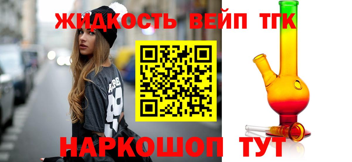 Зима  ТГК жижа  Дистиллят ТГК Wax  Вход с VPN 